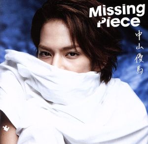 Missing Piece(初回限定盤A)(DVD付)