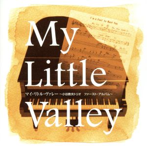 My Little Valley マイ・リトル・ヴァレー～小谷教夫トリオ ファースト・アルバム～