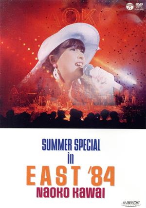 SUMMER SPECIAL in EAST'84