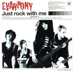 Just rock with me(初回生産限定盤)(DVD付)