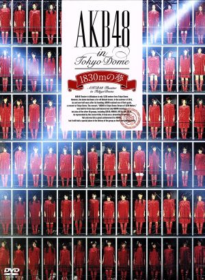 AKB48 in TOKYO DOME～1830mの夢～スペシャルBOX
