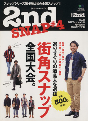 2nd SNAP ♯4 別冊2nd Vol.12