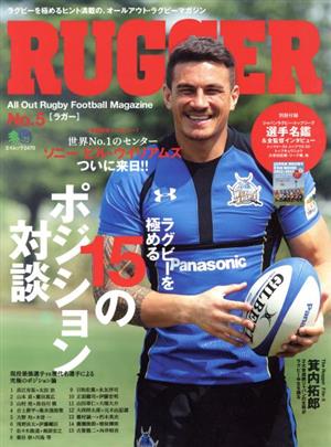 RUGGER(No.5) エイムック