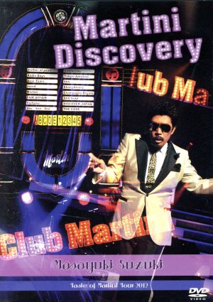 Masayuki Suzuki taste of martini tour 2012～Martini Discovery～