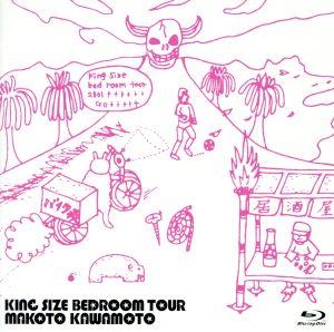 KING SIZE BEDROOM TOUR 完全生産限定版(Blu-ray Disc+2Blu-specCD)