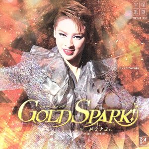 雪組宝塚大劇場公演ライブCD GOLD SPARK！-この一瞬を永遠に-