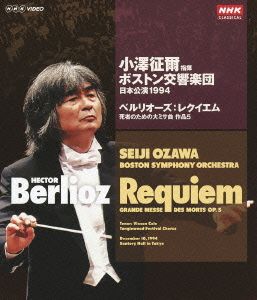 ボストン交響楽団 日本公演1994(Blu-ray Disc)