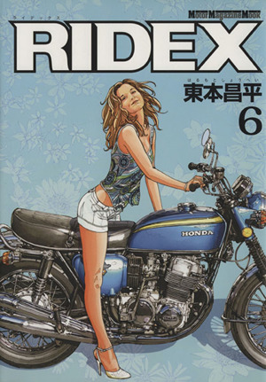 RIDEX(6)Motor Magazine Mook