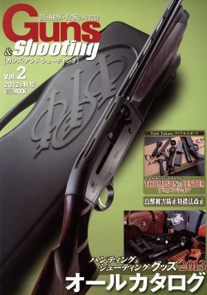 Guns&Shooting(Vol.2) HOBBYJAPAN MOOK460