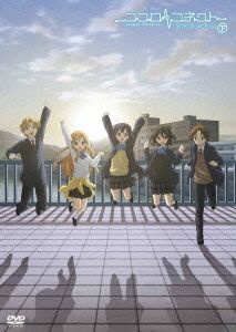 ココロコネクト ミチランダム 下