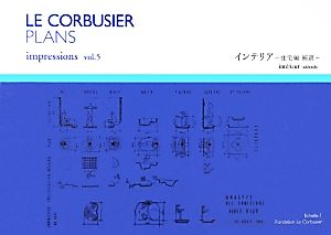 ル・コルビュジエ図面集(vol.5) 住宅編補遺-インテリア