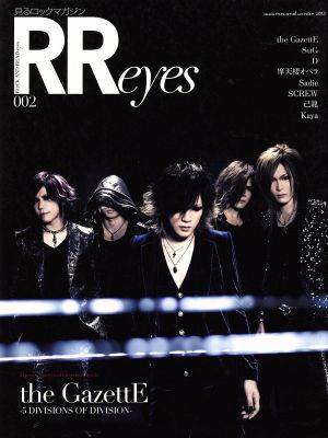 ROCK AND READ eyes(002)