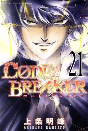 C0DE:BREAKER(21)マガジンKC