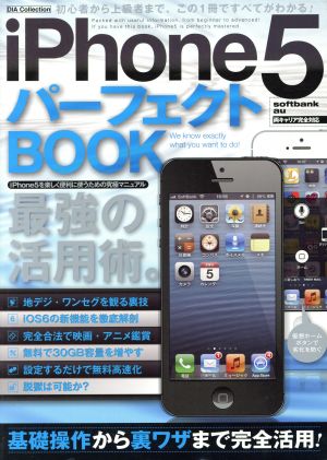 iPhone5パーフェクトブック DIA Collection