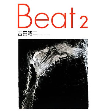 Beat2吉田昭二写真集