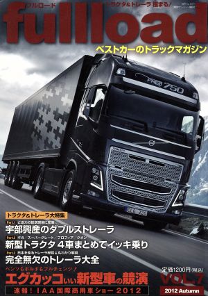 fullload(VOL.7) ベストカーのトラックマガジン 別冊ベストカー