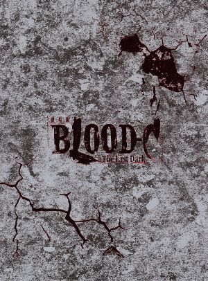 劇場版 BLOOD-C The Last Dark(完全生産限定版)(Blu-ray Disc)