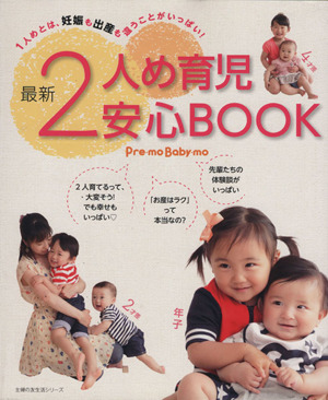 赤ちゃんの病気と気がかり大全科 中古本・書籍 | ブックオフ公式