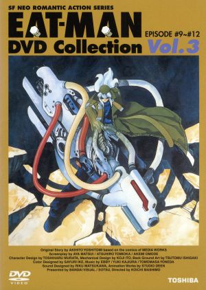 EAT-MAN DVD Collection Vol.03