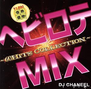 ヘビロテMIX～60Hits Collection～