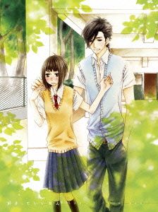 好きっていいなよ。(1)(Blu-ray Disc)