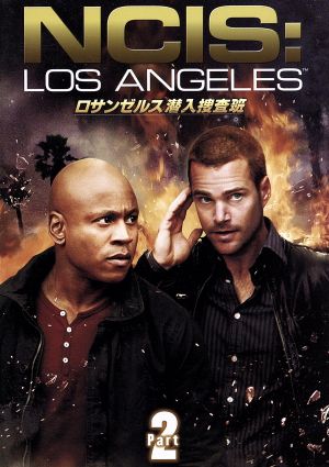 ロサンゼルス潜入捜査班～NCIS:Los Angeles DVD-BOX Part2