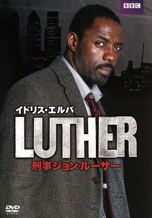 LUTHER 刑事ジョン・ルーサー シーズン1 BOX