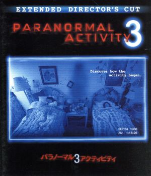 パラノーマル・アクティビティ3(Blu-ray Disc)