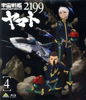 宇宙戦艦ヤマト2199 4(Blu-ray Disc)