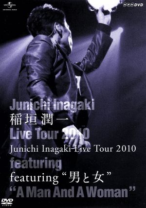 Junichi Inagaki Live Tour 2010～featuring