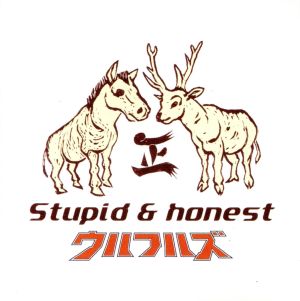 ラブソング・ベスト Stupid&Honest(SHM-CD)
