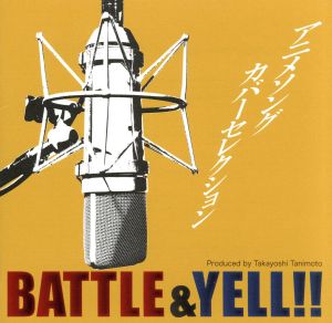 アニメ・ソング カバー・セレクション～BATTLE&YELL!!