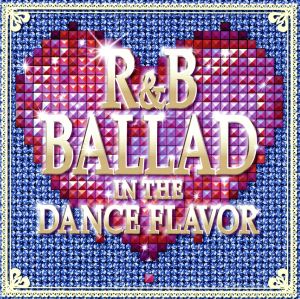 R&B バラード・イン・ザ・ダンス・フレイバー