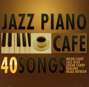 カフェで流れるジャズピアノ Best40
