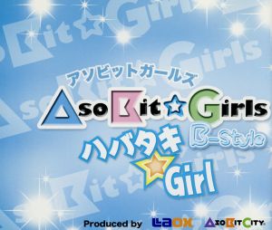 ハバタキ☆Girl