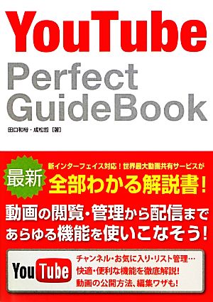 YouTube Perfect GuideBook