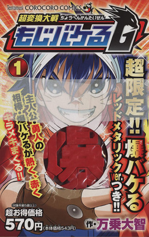 DAN DOH!!(新装版)(4) サンデーC 中古漫画・コミック | ブックオフ公式