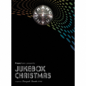 Francfranc presents JUKEBOX CHRISTMAS Compiled by Tomoyuki Tanaka(FPM)