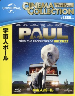 宇宙人ポール(Blu-ray Disc)