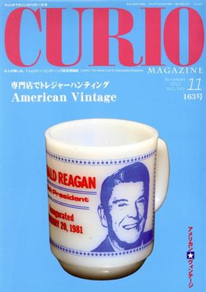 キュリオマガジン(Vol.163) 特集 American Vintage