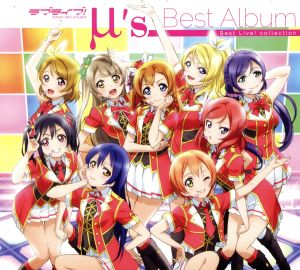 ラブライブ! μ’s ベストアルバム(超豪華盤)(Blu-ray Disc付)(ラージサイズ缶バッジ付トートバッグ、μ’s First LoveLive!ダミースタッフパス、スタッ)