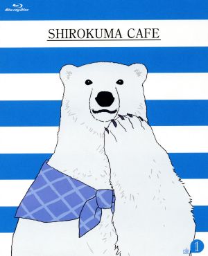 しろくまカフェ cafe.1(アニメイト限定版)(Blu-ray Disc)