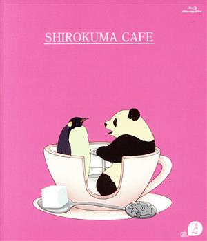 しろくまカフェ cafe.2(アニメイト限定版)(Blu-ray Disc)