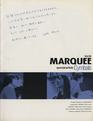 MARQUEE(Vol.36) Cymbals 中古本・書籍 | ブックオフ公式オンラインストア