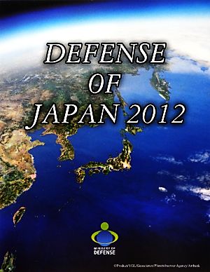 DEFENSE OF JAPAN(2012)