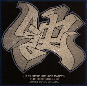 蝕-JAPANESE HIP HOP PARTY-THE BEST MIX 2012 Mixed by DJ BOLZOI