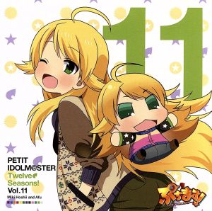 PETIT IDOLM@STER Twelve Seasons！ Vol.11