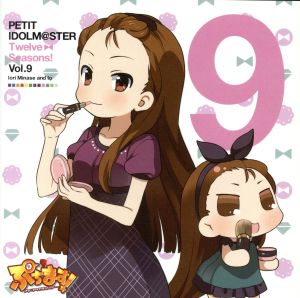 PETIT IDOLM@STER Twelve Seasons！ Vol.9