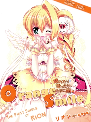 Orange Smile(DVD付)