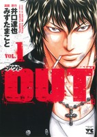 OUT(VOL.1) ヤングチャンピオンC